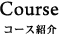 Course